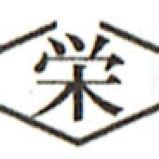 株式会社栄門建設